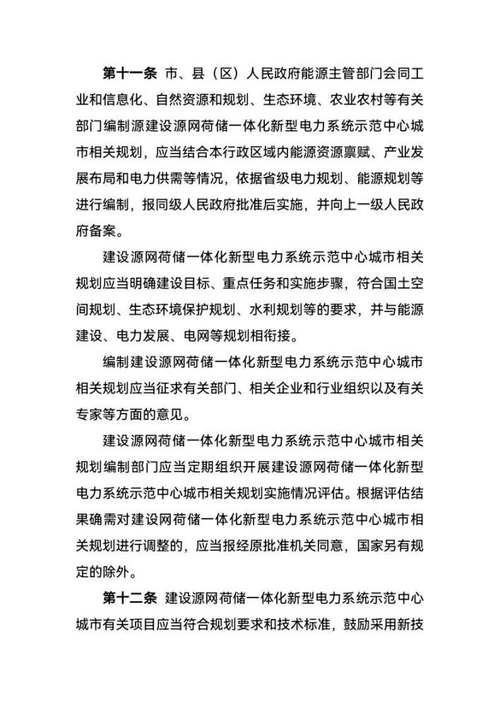 西寧:建設源網(wǎng)荷儲一體化新型電力系統(tǒng)示范中心城市-地大熱能 西寧:建設源網(wǎng)荷儲一體化新型電力系統(tǒng)示范中心城市-地大熱能